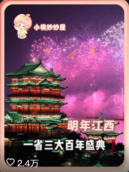 有点期待了呢 #江西 #革命 #南昌 #铭记历史视频封面