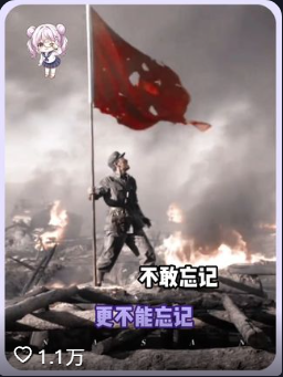 为什么我们永远讨厌日本的阿波舞？#家国情怀 #勿忘国耻  #日本 #致敬视频封面