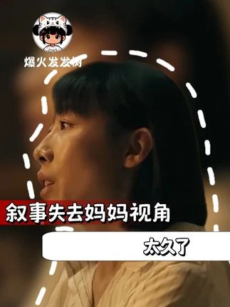 与其质问妈妈，为什么爸爸自己不夹呢🔥wy#亲情  #父母  #母亲  #故事分享视频封面