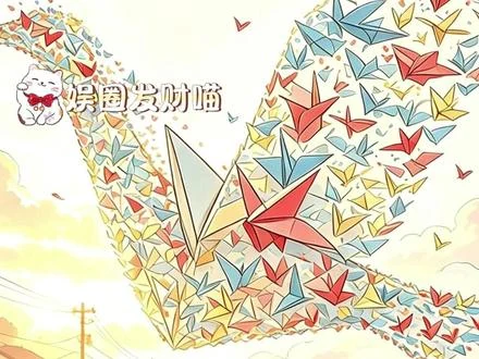一方有难，八方来“鹤” x  #地震 #救灾 #千纸鹤 #离谱 #万万没想到视频封面