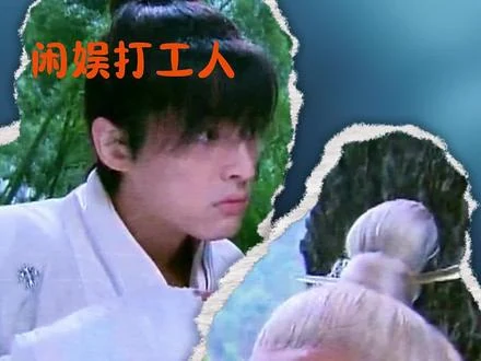 飞升是陷阱！ cr：御寮殿樣geneturv  #小说 #飞升 #志怪 #修仙 #道士 h视频封面