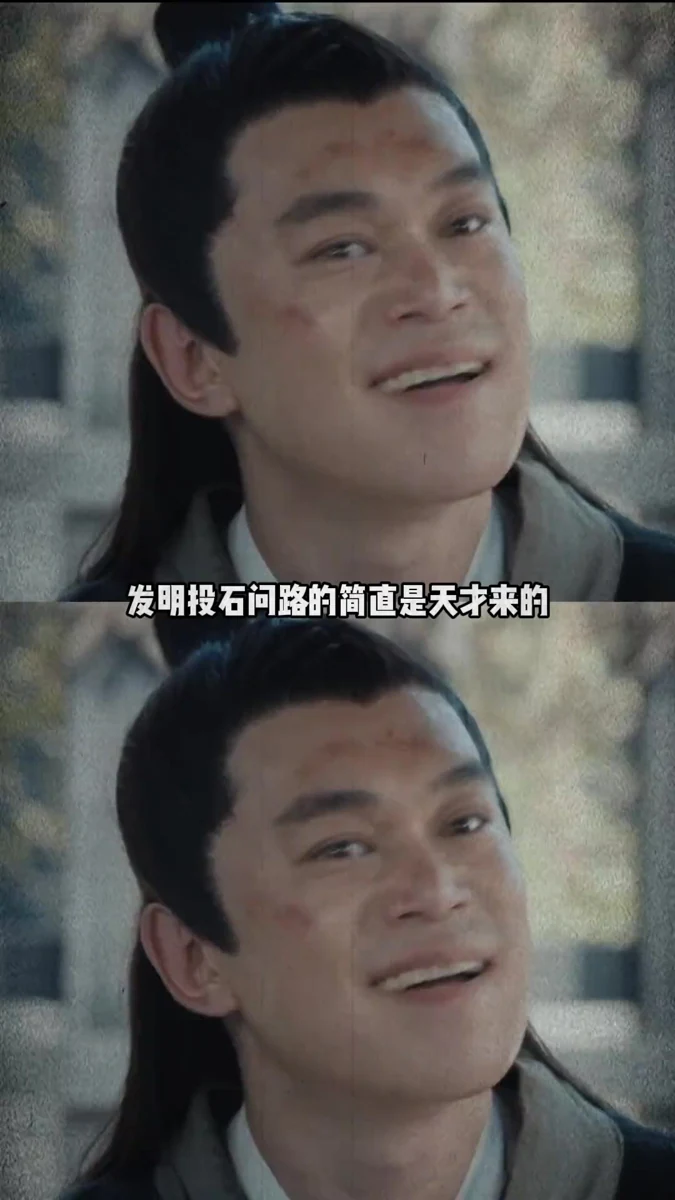 发明投石问路的简直是天才#投石问路 #死水视频封面