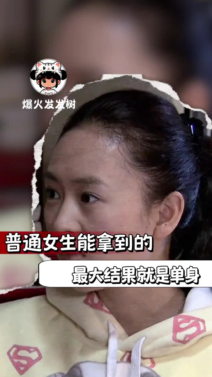 父母托举不了你的话，他们的有些话其实没必要听 cr:@热锅上的咸鱼🔥wy #家庭 #相亲 #女性 #单身视频封面