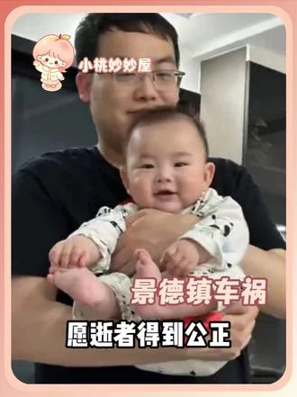 这不仅仅是一场车祸，肇事者的冷漠更让人愤怒！ #车祸 #景德镇 #痛心 #真实事件视频封面