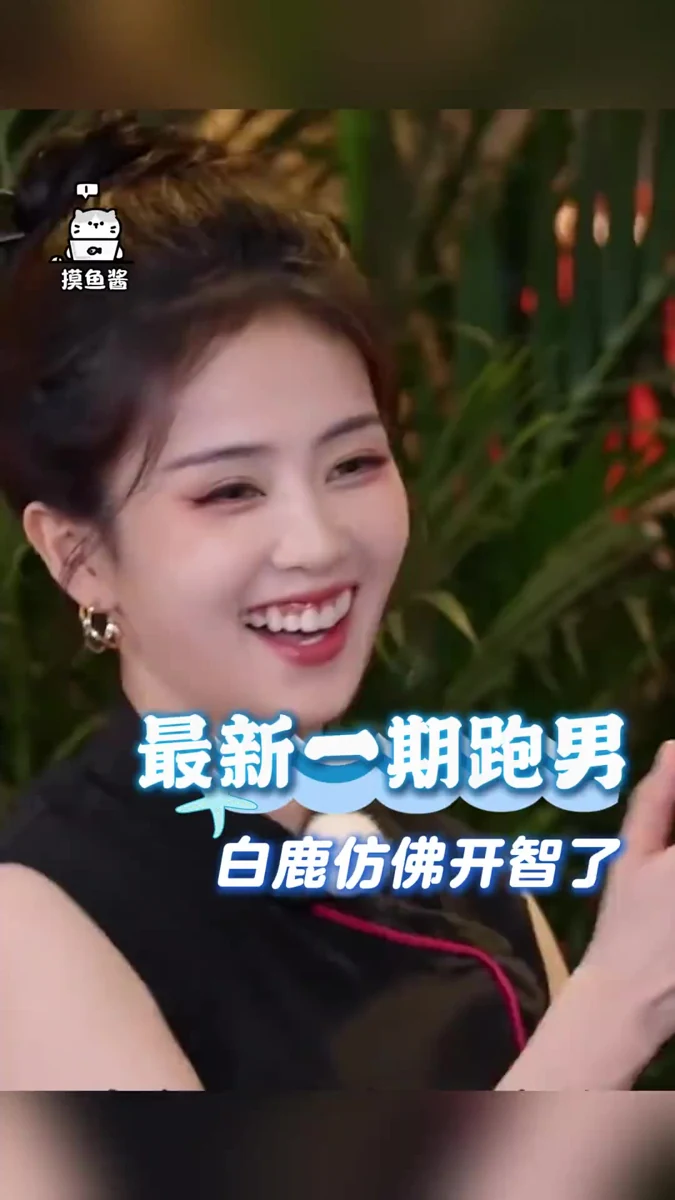 这期会不会太隐晦了点🔥gq#跑男 #炸裂 #笑料 #综艺 #震惊视频封面