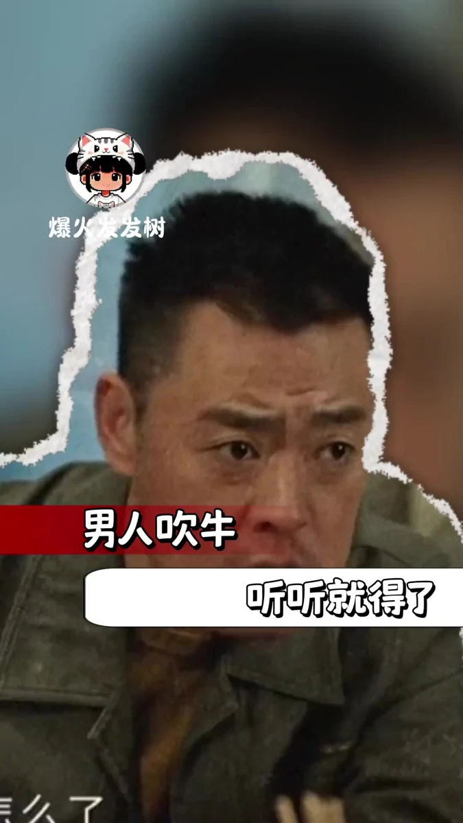 外人有些话真 不能当真🔥wy#吹牛 #情感 #感悟 #经验视频封面