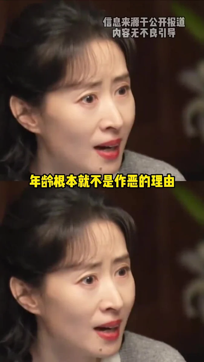 年龄根本就不是做恶的理由 #年龄 #恶人 #保护残障人士视频封面